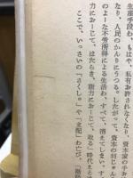 愛と死について