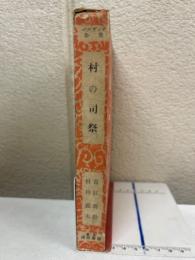 バルザツク全集