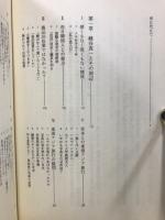消えた大韓機858便 : 情報操作の構造と事件の検証