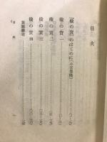 橡の実