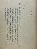 佛教聖典　般若心経講義