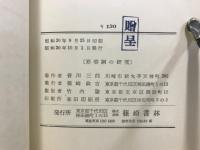 形容詞の研究