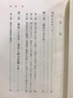 起伏の五十年 : 紙とともに生きて