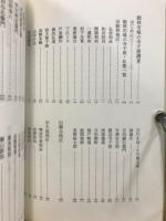 邑楽館林史帖