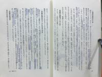 三歳～四歳の心理としつけ