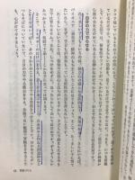 三歳～四歳の心理としつけ