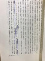 三歳～四歳の心理としつけ
