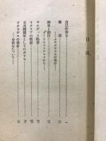 古典的世界から : 解説と評論
