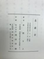 柔道着