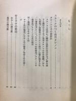 竹・タケノコ健康法