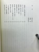 塞翁が馬