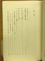 近さ : ハイデッガーの思惟