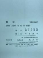 数学