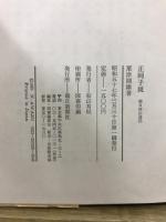 正岡子規