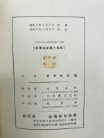 初等数学ノ基礎