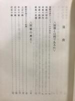 短歌概説