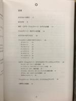 エオラ・ジェムストーン・オラクル : タロットで探求するクリスタルの世界