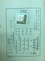 サント・ブウヴ選集