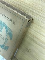 サント・ブウヴ選集