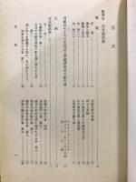 古本説話集　本朝神仙傳