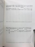現代陶芸図鑑