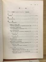 侵襲に対する生体反応とショック : 人工冬眠療法の原理と応用
