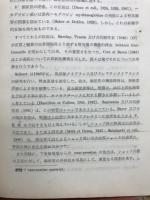 侵襲に対する生体反応とショック : 人工冬眠療法の原理と応用