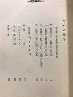 ニーチェ全集