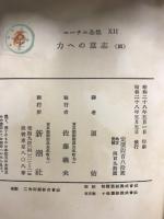 ニーチェ全集