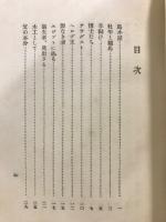 きりすと傳