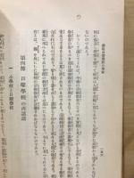 仏教日曜学校の革命