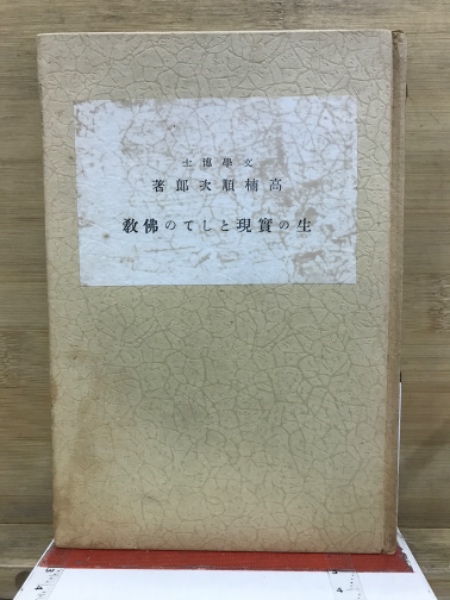 65%OFF【送料無料】 / 五人組制度(穂積陳重著) 古本倶楽部株式会社 古本、中古本 / 法律