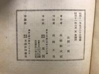 生の実現としての仏教