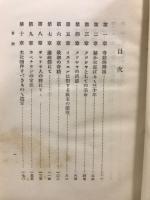 受肉者耶蘇
