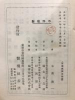 受肉者耶蘇