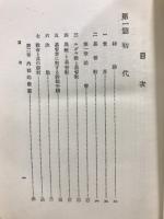 基督教会史論
