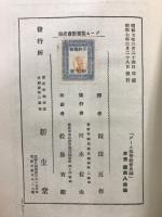 基督教会史論