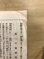 仏陀の聖典