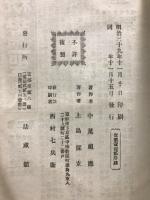 仏陀の聖典