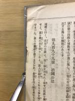 仏陀の聖典