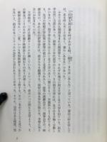秘事