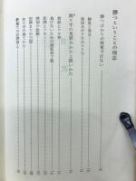 麻雀 : 最新高等戦術・インチキテクニック・接待麻雀