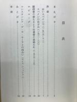 栄光にかわりて