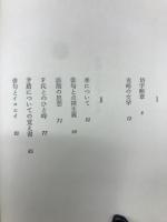 省略の文学