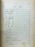 英文学研究法