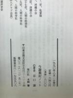 与謝蕪村ノート