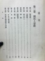 佛教國民の理想