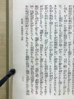 佛教國民の理想