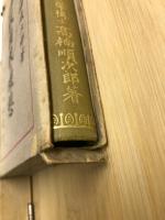 佛教國民の理想