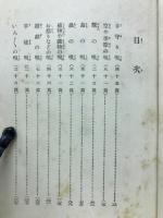 日本童謡集